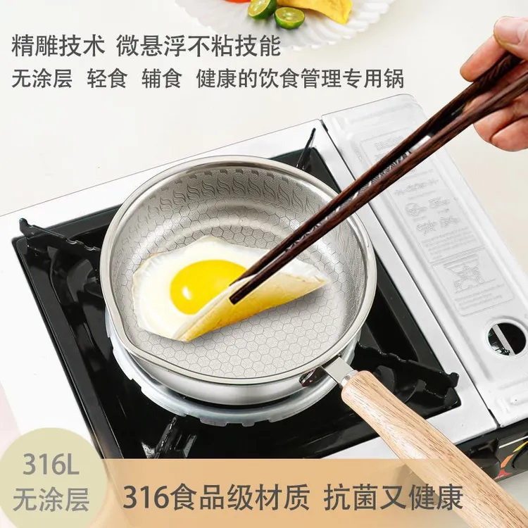 无涂层迷你早餐炒锅316L不锈钢牛排煎锅不粘辅食平底小玉子烧