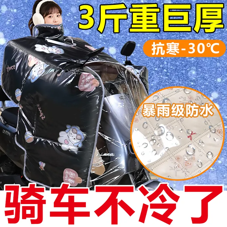 全身覆膜电动车挡风被斗篷式加厚加绒挡风被防雨防风保暖罩加大款