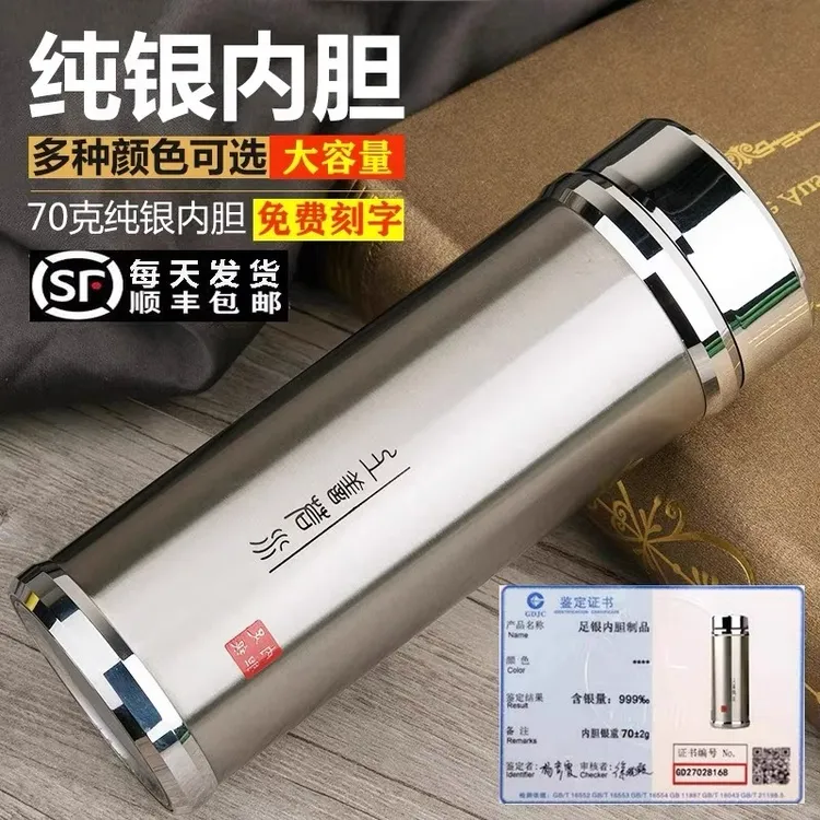 高档礼物纯银内胆保温杯家用便携大容量泡茶保温杯男士专用水杯