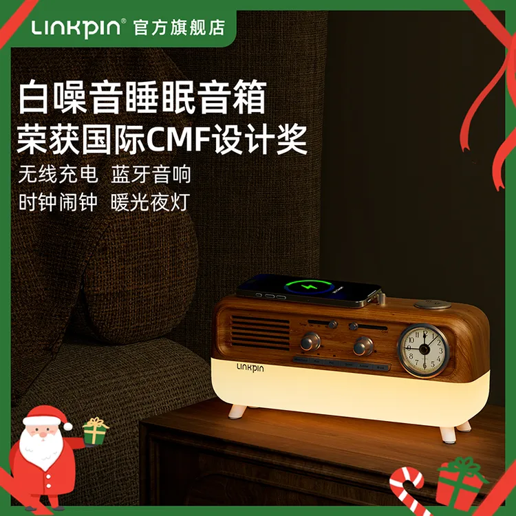 LINKPIN白噪音复古夜灯舒缓助眠音乐催眠音箱白噪音睡眠蓝牙音箱