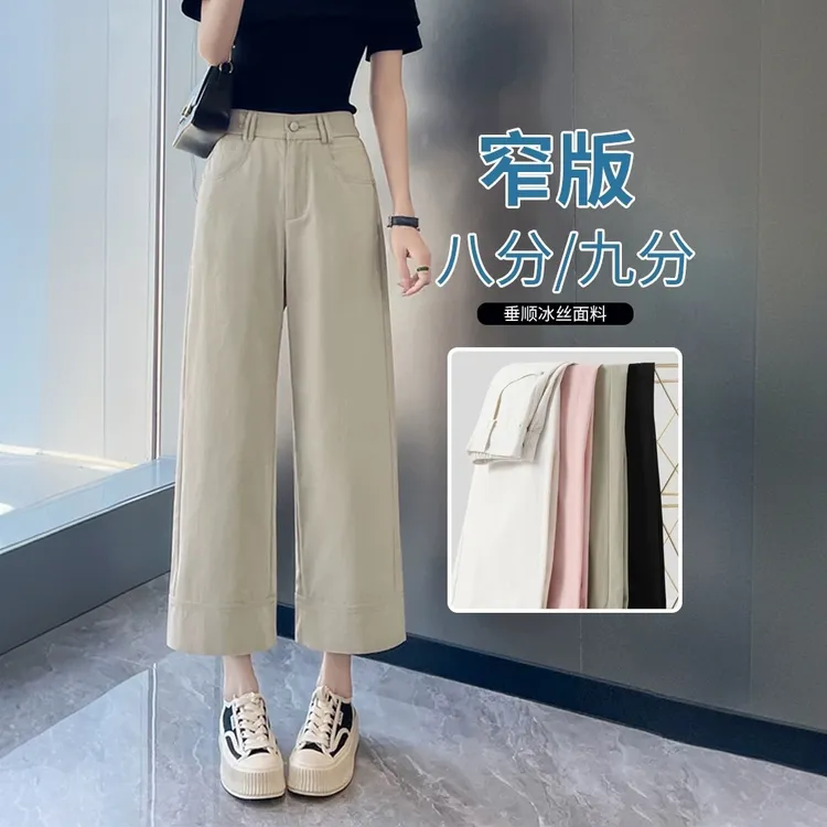 八分裤女夏季薄款小个子女裤休闲夏天西装裤窄版九分冰丝阔腿裤女