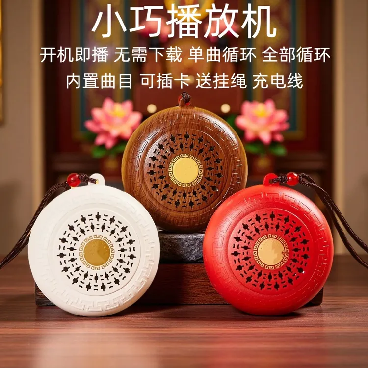 小型便携式音响小型播放器外置插卡充电单曲循环经典曲目老人唱机