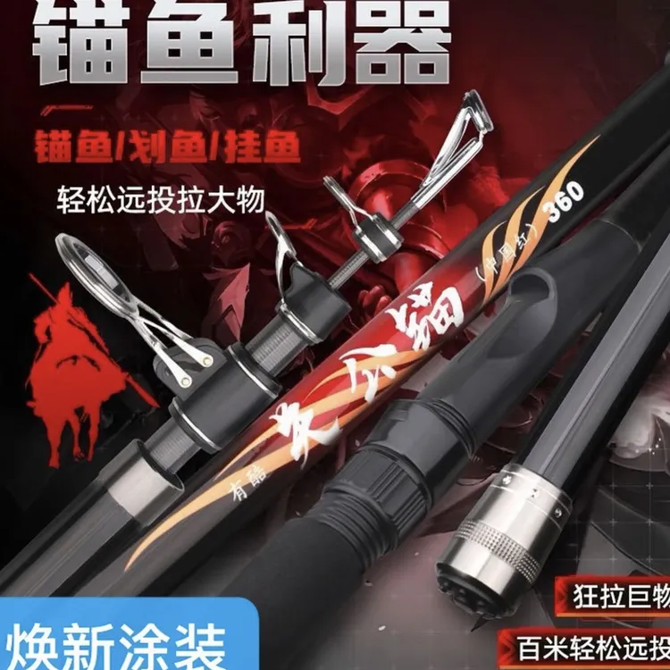 关公锚锚鱼竿传统锚竿高碳超轻锚鱼竿超硬超轻锚鱼竿远投巨物锚竿