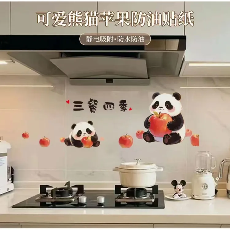 可爱熊猫苹果防油贴厨房灶台油烟机墙面装饰贴纸新房布置