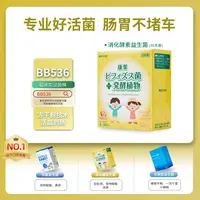 【青酱专属】康叶KOHYOH益生菌果蔬消化酵素益生菌 双歧杆菌 40g/盒