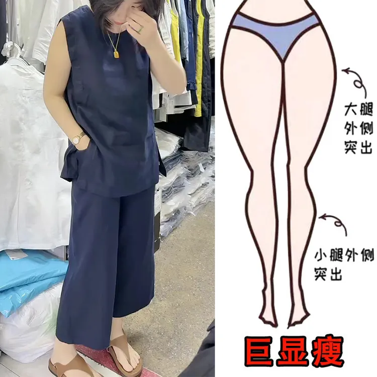 2025夏季薄款大码女装休闲两件套装宽松显瘦坎肩上衣+阔腿八分裤