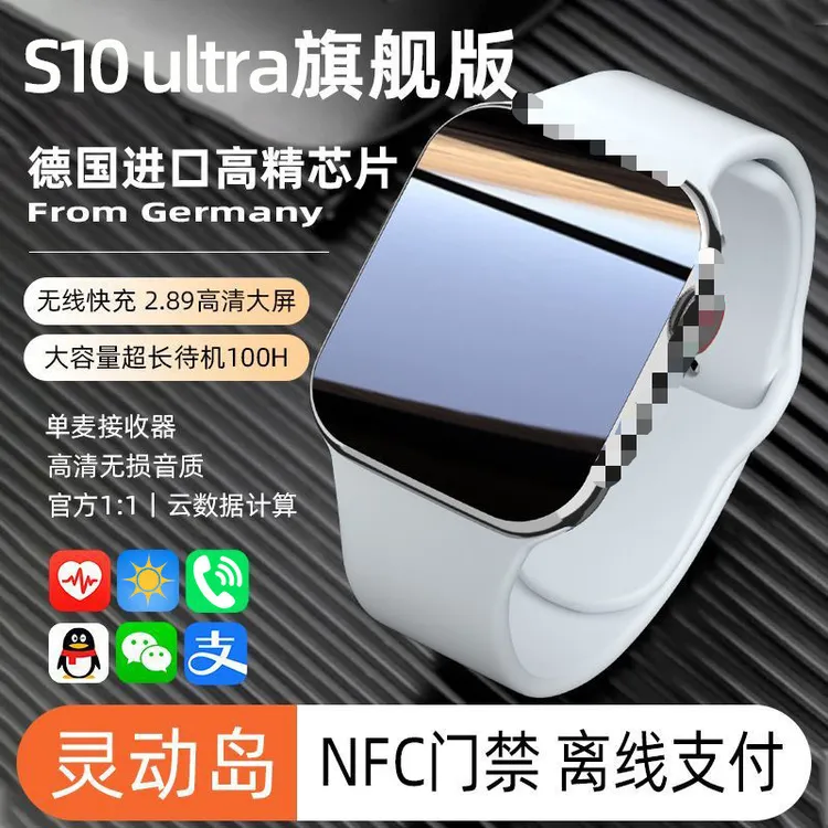 2025新款华强北s10顶配智能手表超薄黑科技NFC支付watch运动手环