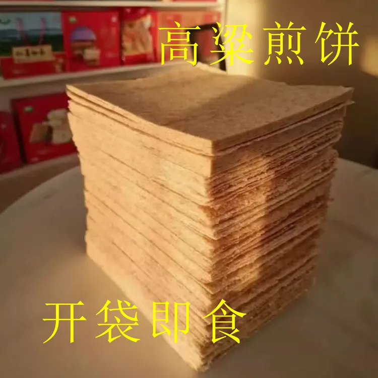 沂蒙山特产 煎饼卷大葱 石磨高粱煎饼  开袋即食  劲道营养