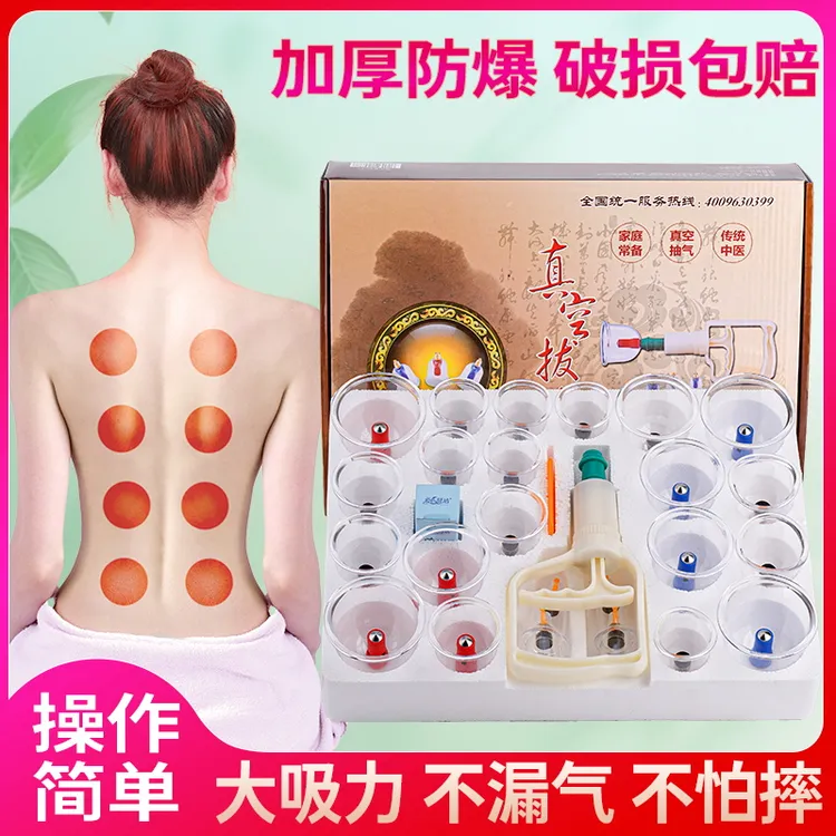 双锦真空拔罐器家用套装抽气式真空罐中医专用气罐加厚大号负压罐