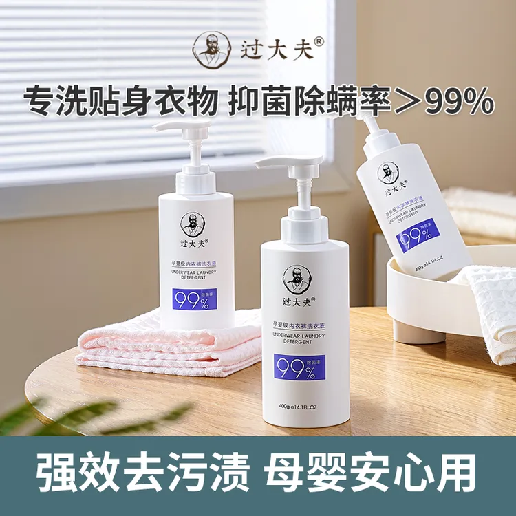 过大夫内衣裤洗衣液除菌除螨清洁液女士专用贴身衣物私密洗护留香