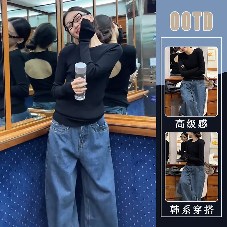早秋新款设计感后背镂空修身针织长袖上衣女宽松阔腿牛仔裤两件套