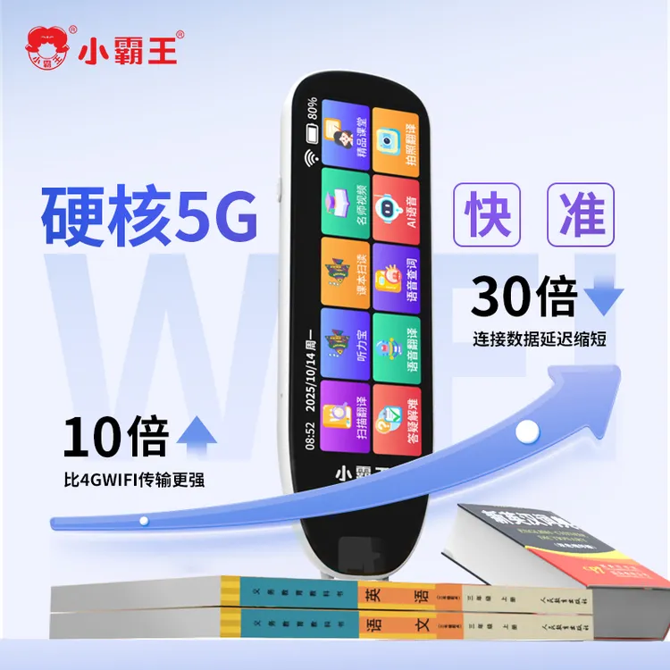小霸王SD06大宽屏正版扫描翻译笔点读笔词典笔学习扫读笔离线可用