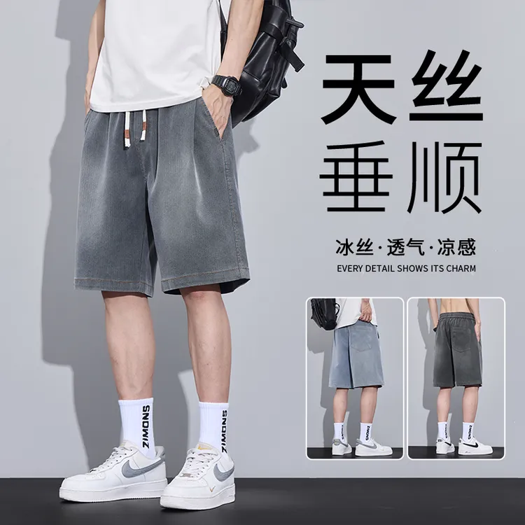 天丝星空纹休闲短裤男夏季薄款冰丝凉感透气宽松直筒百搭五分中裤