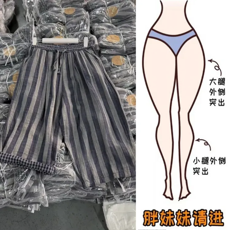 Aimeerosa/艾洛莎2025夏季薄款洋气条纹八分休闲裤宽松显瘦阔腿裤