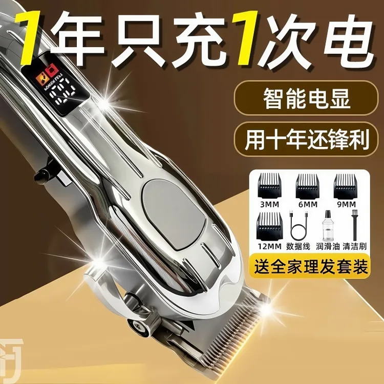 德国理发器电推剪专业级全家通用光头神器全自动可充电成人款理发