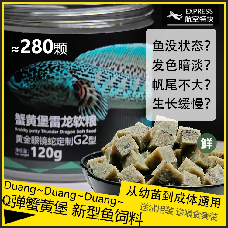 蟹黄堡雷龙鱼专用饲料观赏鱼粮新型软粮鲜肉精品亮鳞大帆硬骨高钙
