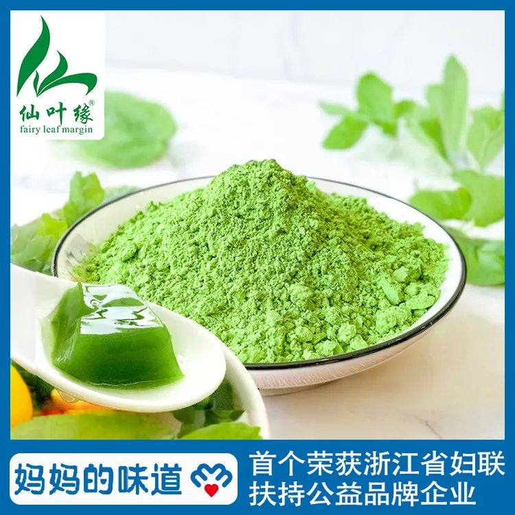 【吴小雅专属】【无需过滤】豆腐柴粉神仙叶粉泰顺特产绿豆腐粉