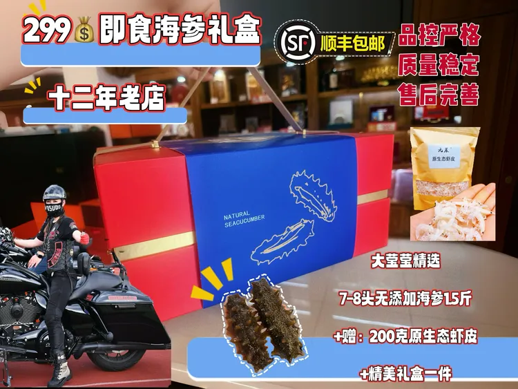 yuanchen/元晨大连即食辽参刺参蒸制海参加送礼盒装非干货8头/斤