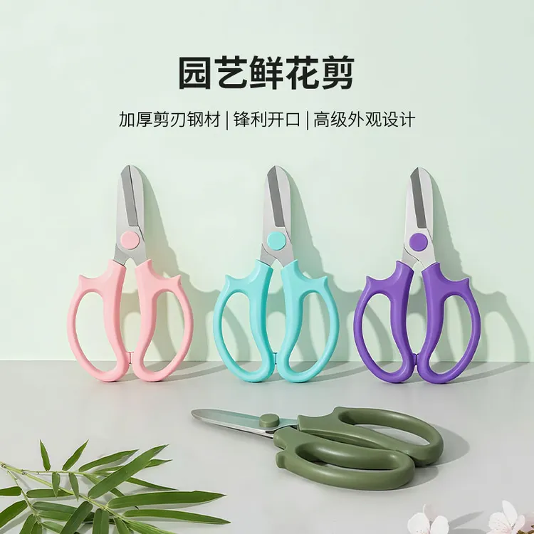 花剪园艺花艺剪刀修枝剪花店修剪花枝鲜花花艺师插花专用剪子工具