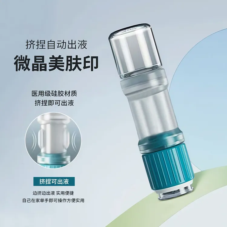 自动出液微晶导入纳米微晶美肤印水光精华生发液导入仪修护便携式