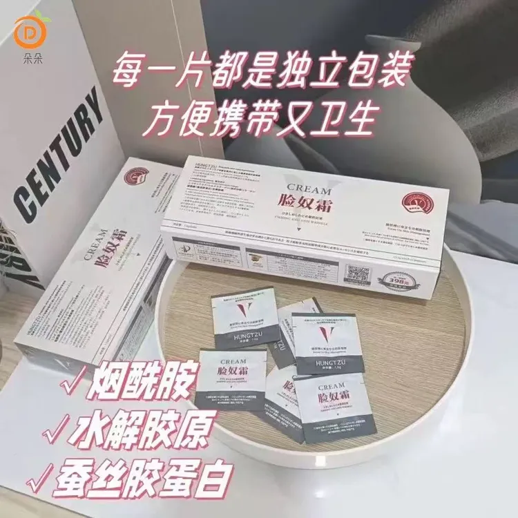 【活动到10月8日】发五盒脸奴霜 k老 抗皱紧致/淡纹/水润透亮/滋润