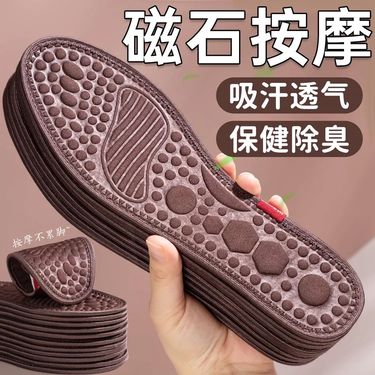 【3双】艾草鞋垫按摩防臭男士吸汗透气软底留香超软香薰四季皮鞋商品图