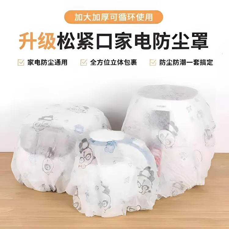 特大号加厚无纺布防尘罩全盖多功能家用电器风扇多功能防尘罩炸锅