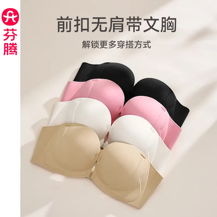 【芬腾】抹胸内衣女小胸聚拢一片式文胸美背防滑无钢圈可拆卸肩带