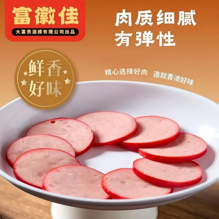 大富贵大红肠盒装