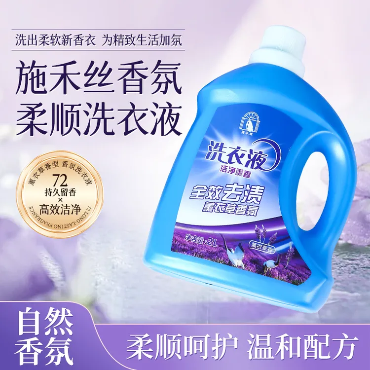 24斤爆能薰衣草防静电香氛大师洗衣液家用大容量柔软去污抖音除螨
