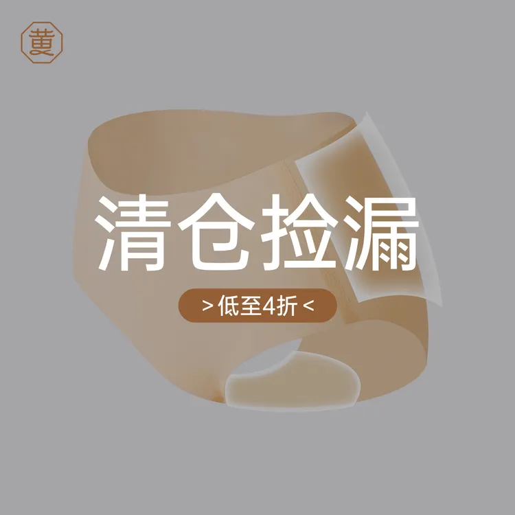 【清仓特惠】黄小姐3条装大码超薄口红内裤女中高腰速干透气抗菌qc