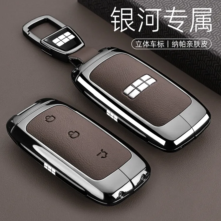 2025款吉利银河车钥匙套星舰7EMi e5 l7 e8 l6专用包壳扣男女士24