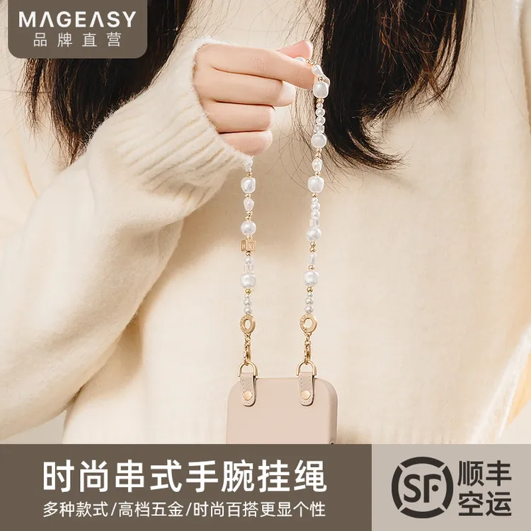 MAGEASY手机手链便携吊坠手串优雅气质轻奢个性防丢挂绳链条挂件