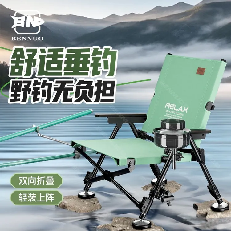 【佛山美华】本诺欧式钓椅可升降可坐可调钓鱼椅野钓户外钓椅可折叠