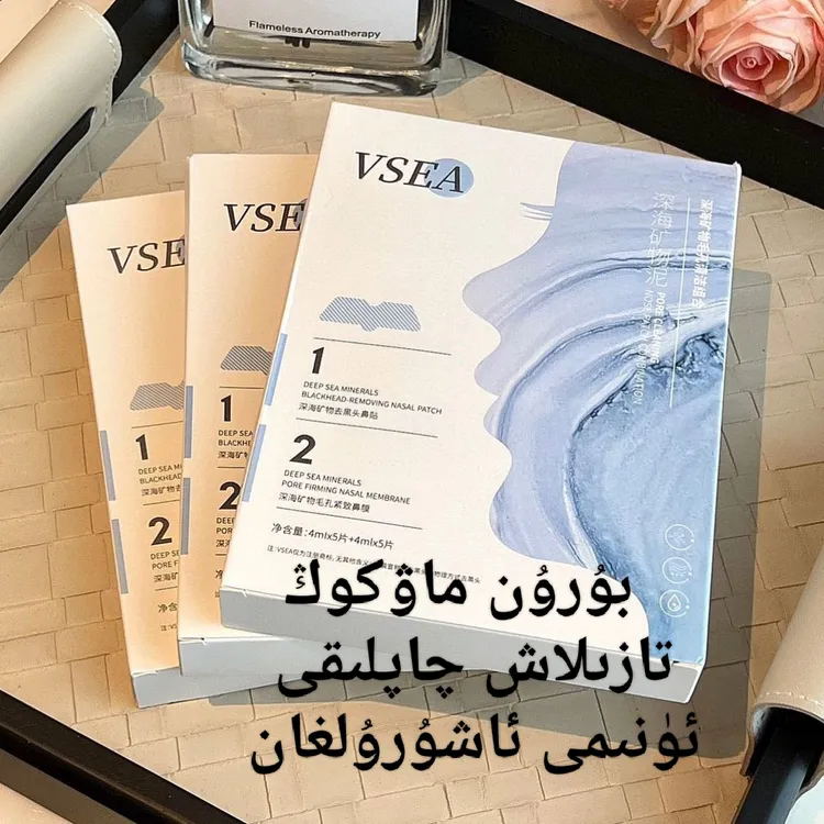بۇرۇن چاپلاق 去黑头去粉刺闭口鼻贴收缩毛孔吸黑头导出贴 13#