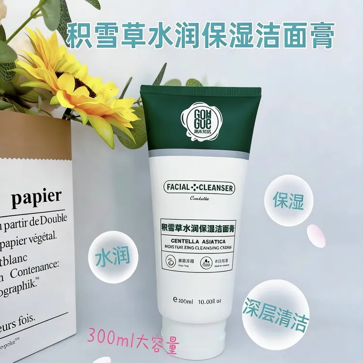积雪草洁面洗面奶水润保湿温和不紧绷深层清洁油脂污垢实体正品