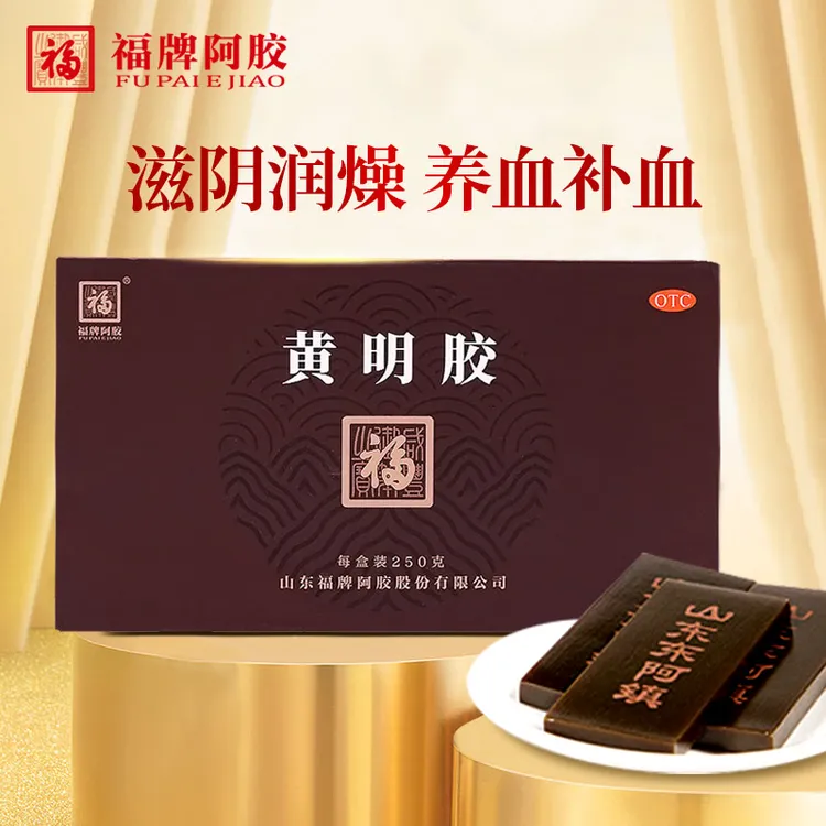 福牌阿胶黄明胶250g滋阴润燥养血止血用于体虚便秘山东