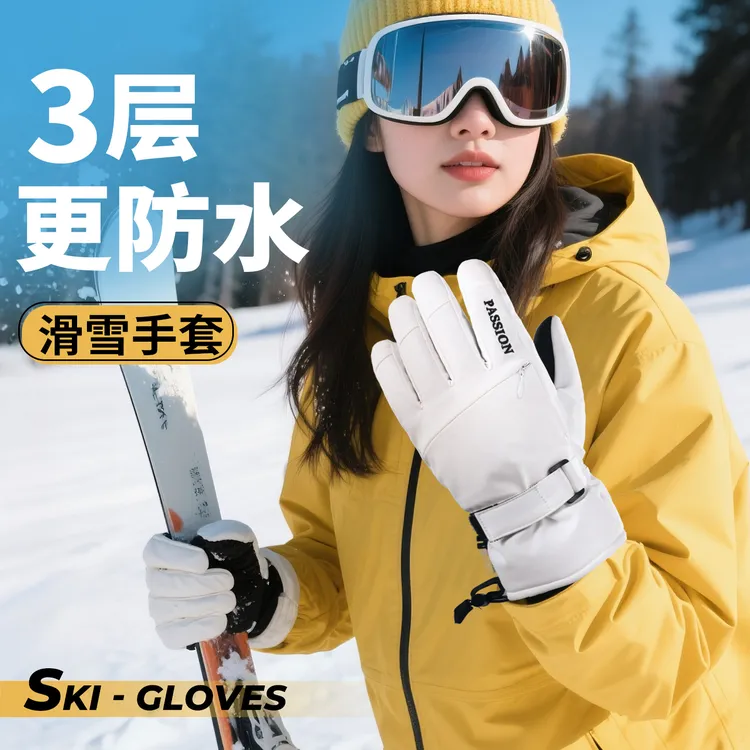 滑雪防水手套女男士单板双板保暖防寒防风成人专用专业登雪山手套