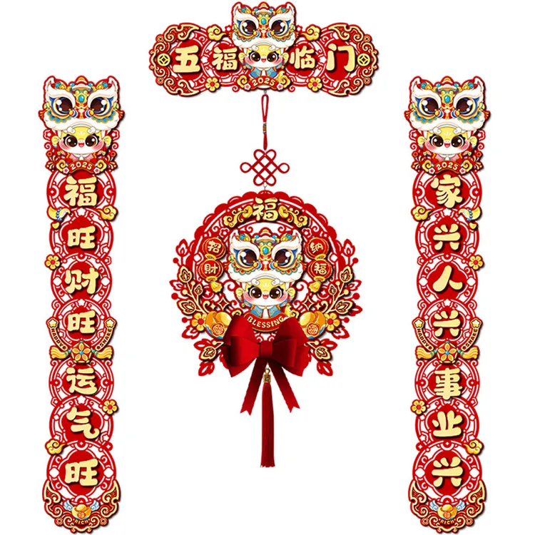 磁吸对联2025新款蛇年磁吸春联福字门贴装饰春节年货用品摆摊