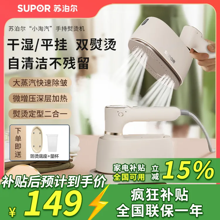 苏泊尔自清洁挂烫机便携式电熨斗熨烫机小淘汽 EGH-901自清洁系列