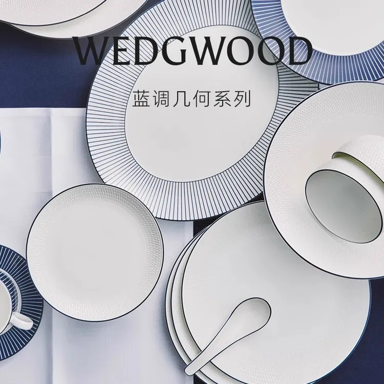 WEDGWOOD家用GIO BLUE蓝调几何餐具餐盘米饭碗套网红简约创意