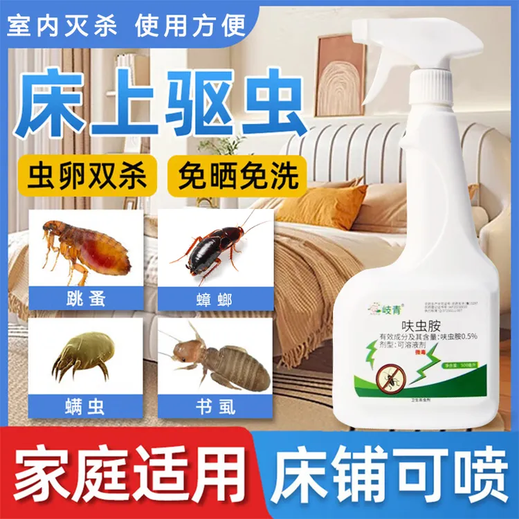 护花匠岐青呋虫胺杀虫喷雾除蟑螂蚂蚁衣蛾跳蚤果蝇床虱一锅端