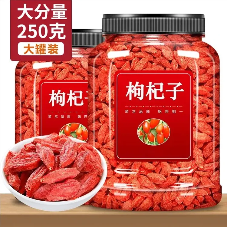 头茬宁夏中宁特级大颗粒新货免洗红枸杞煮粥煲汤泡水泡茶泡酒B