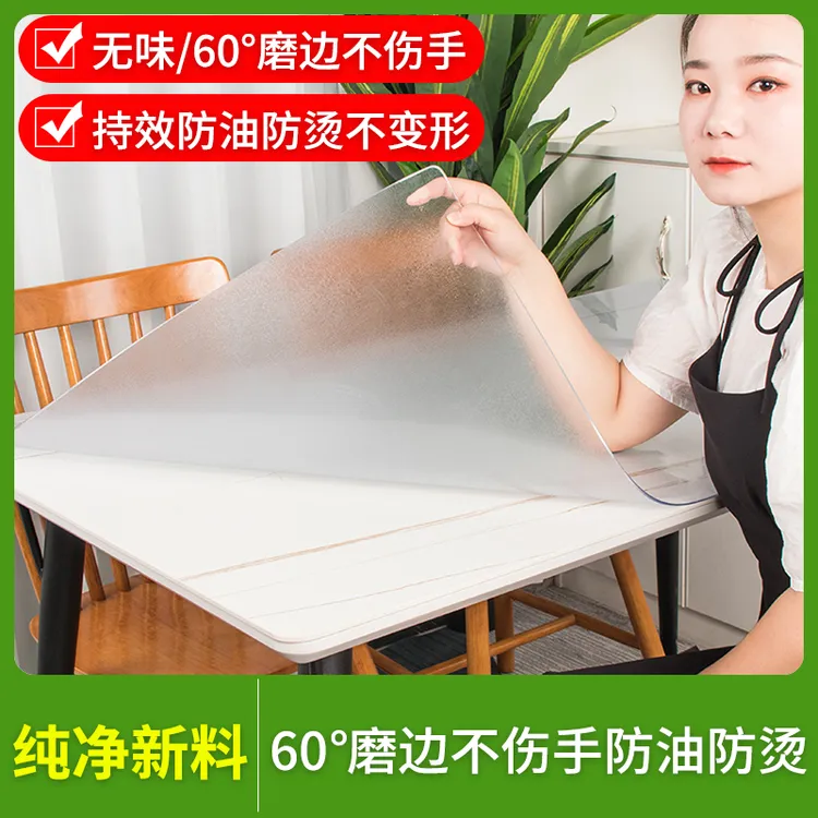 2.0mm防水防油母婴级桌布免洗防烫抑菌透明软玻璃桌垫水晶板