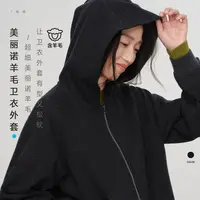 allblu幼岚女装“有型又松软”美丽诺羊毛女士卫衣外套｜蓬松温暖