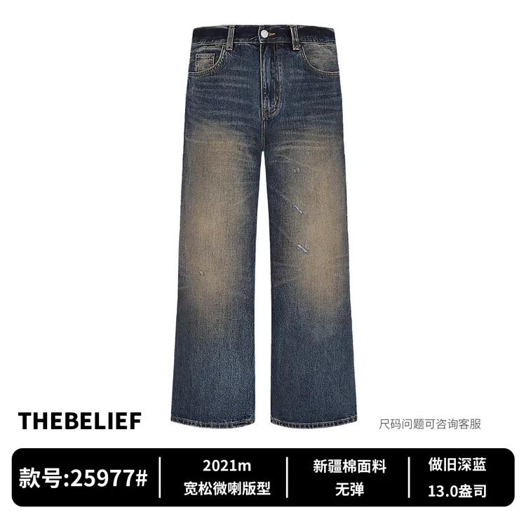 25977# 美式复古水洗做旧泥染2021m直筒牛仔裤男宽松阔腿微喇裤