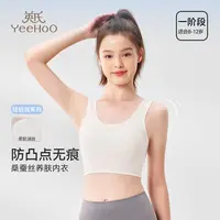 英氏少女内衣小女孩发育期一阶段女学生小背心女童莫代尔无痕文胸