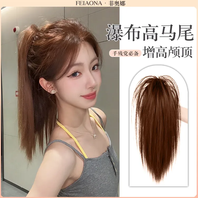 【瀑布马尾】半扎马尾假发女抓夹式辣妹喷泉高马尾蓬松增发量辫子