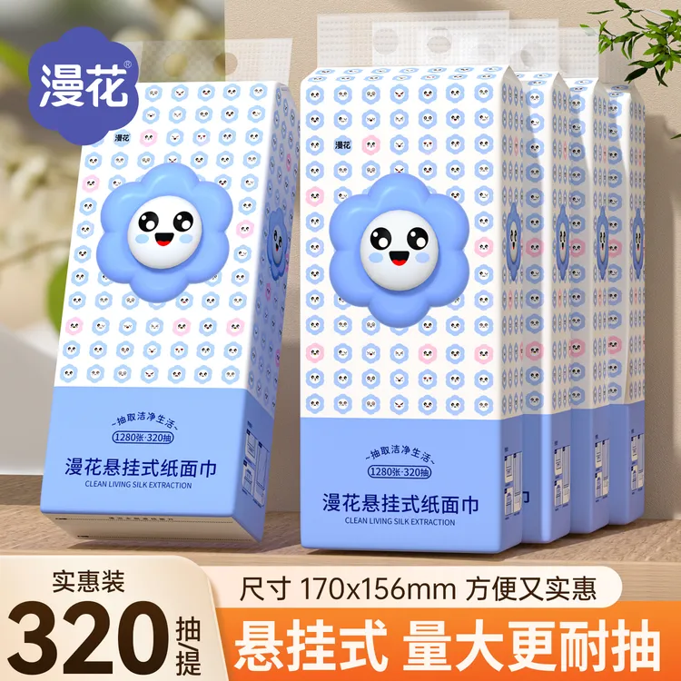 漫花挂抽底部抽纸加大加厚原生木桨悬挂式卫生纸整箱面巾纸家用纸