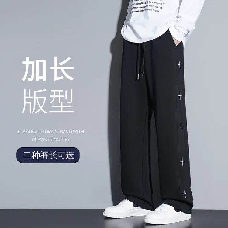 高个子潮流舒适直筒卫裤男士长裤中腰加长版垂感薄款阔腿男生长裤